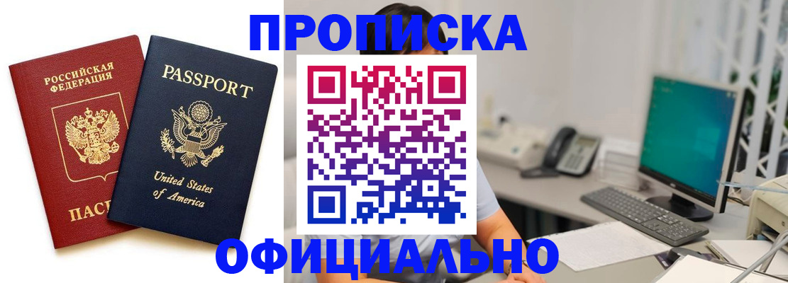 прописка гарантия в Ликино-Дулёво