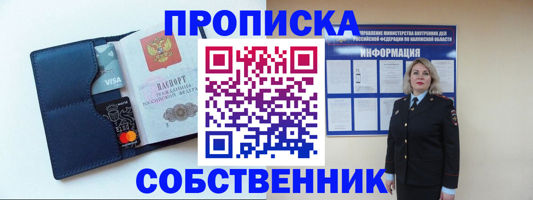 пропишу в квартире в Ликино-Дулёво