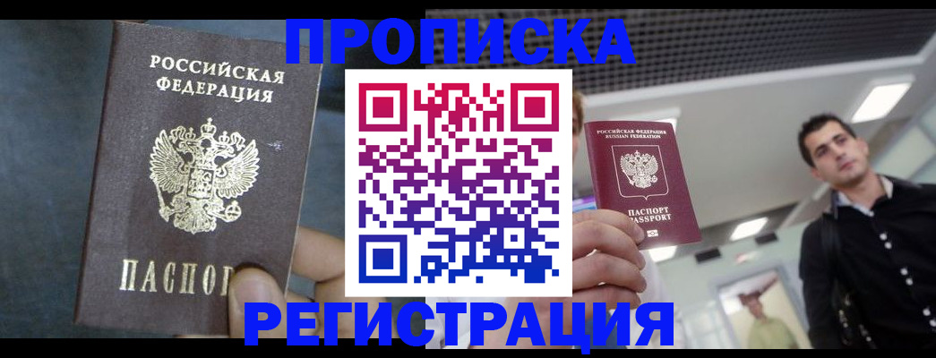 найти адрес прописки в Ликино-Дулёво