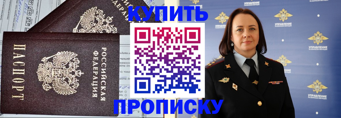 прописка ребенка в Ликино-Дулёво